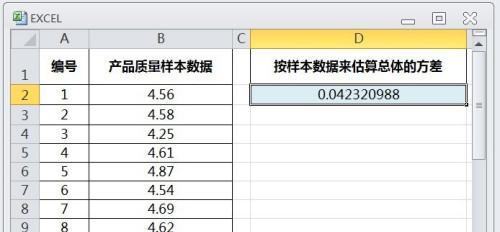 Excel方差公式函数的应用及使用方法（掌握Excel方差公式函数）