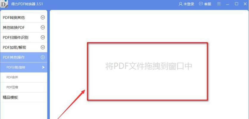 免费图片转换器软件推荐(让图片格式转换变得更简单便捷)