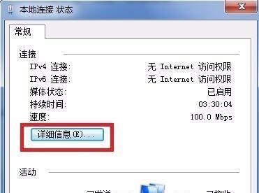 解决网络无法连接的IP地址冲突问题（快速定位和解决IP地址冲突的方法）