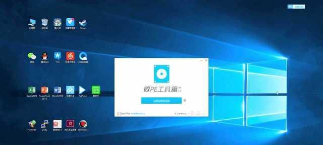 全面解析U盘PE工具的使用及制作方法（掌握U盘PE工具的关键技巧）