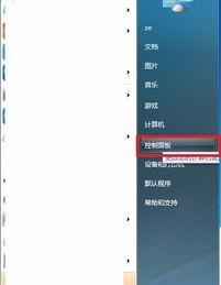 如何在Win7台式电脑上调节屏幕亮度(Win7台式电脑屏幕亮度调节方法及技巧)