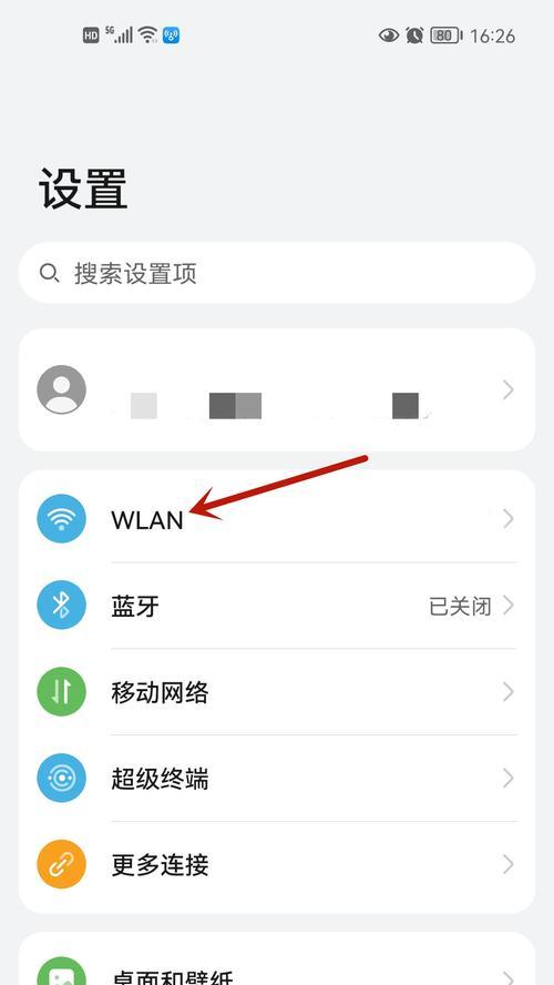 分享苹果手机的WiFi密码给他人的方法（简单易行的WiFi密码共享技巧）