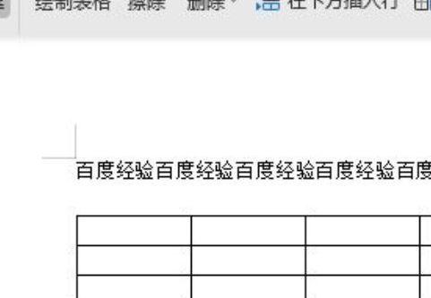 调整Word表格文字间距的方法（有效掌握Word表格文字间距调整技巧）