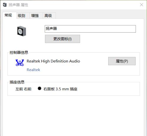 电脑没声音解决办法(快速解决电脑无声问题的有效方法)