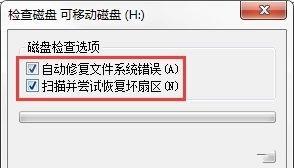 解决电脑插U盘提示格式化的问题（应对U盘提示格式化的有效方法）