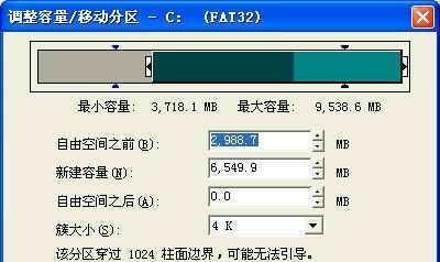 修复硬盘坏道的实用技巧（保护硬盘数据完美修复坏道）