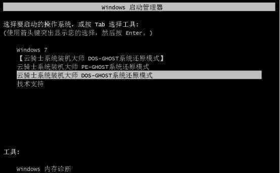 Win7系统备份与还原方法（简单有效的保护你的Win7系统数据）