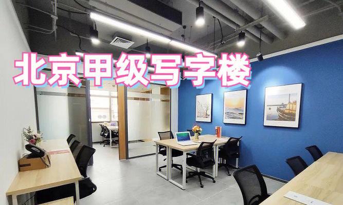 商业办公室租赁指南（解读商业办公室租赁市场）