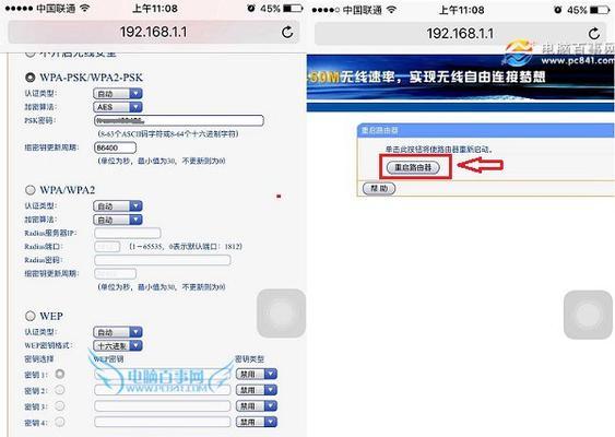 如何修改路由器WiFi密码（简单操作）