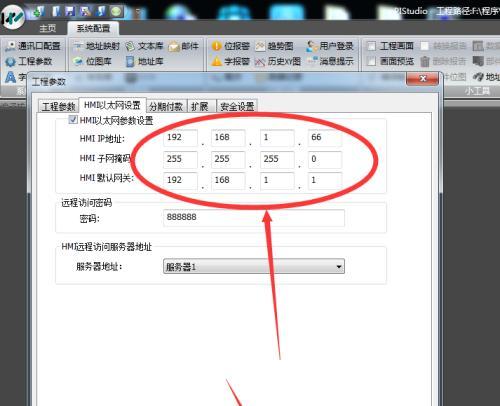 免费改IP地址的软件（提供安全、快速、免费的IP地址更换软件）