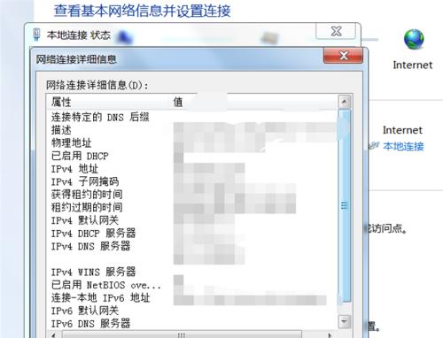 如何设置台式电脑的IP地址（简单易懂的IP地址设置方法）