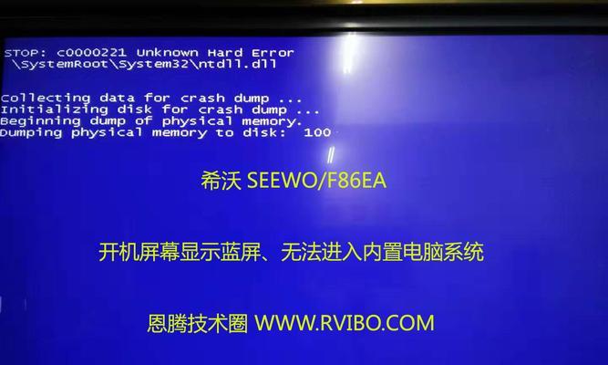 电脑蓝屏无法正常启动的原因(探索电脑蓝屏故障的根源)