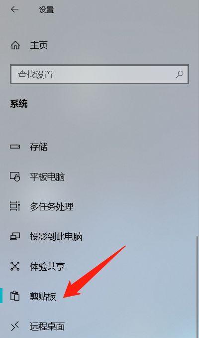 清除Win10桌面图标箭头的方法（简单操作让你的桌面更整洁）