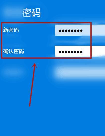 如何设置笔记本电脑开机密码（一步步教你保护个人隐私）