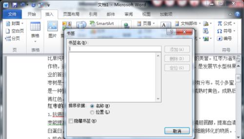 免费编辑Word文档的软件推荐(方便实用的软件工具)