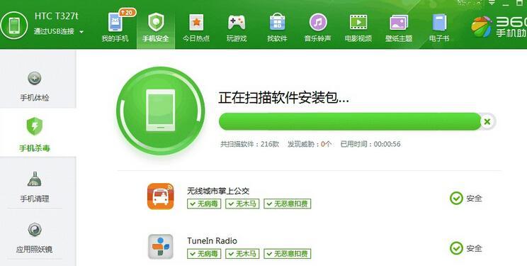 2024年电脑杀毒软件排名揭晓(全面评估杀毒软件)