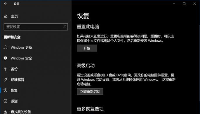 Win10开机进入安全模式（一键进入安全模式）