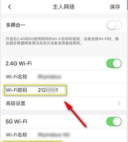 轻松修改WiFi密码的方法（教你一步步修改WiFi密码）