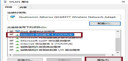 解决DNS问题的有效措施（保证网络稳定与快速访问的关键步骤）