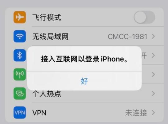 如何解决苹果电脑无法连接WiFi的问题（教你解决苹果电脑无法连接WiFi的六个有效方法）
