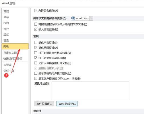 Word中的分节符快捷键大全（掌握分节符快捷键）