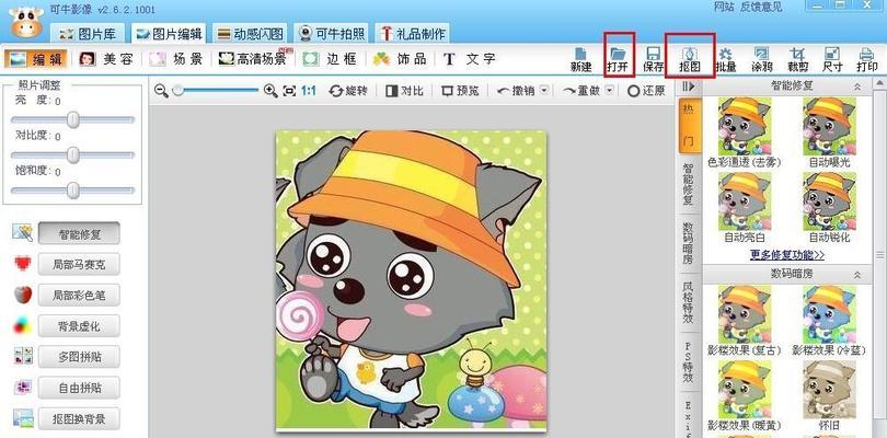 抠图换背景快捷指令(实现抠图与背景更换的关键技巧与方法)