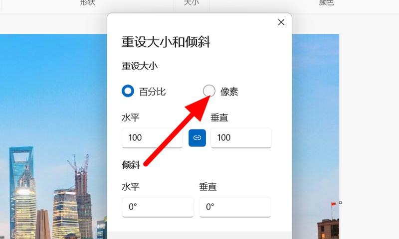 照片尺寸与像素修改技巧大揭秘（掌握图片处理的关键）