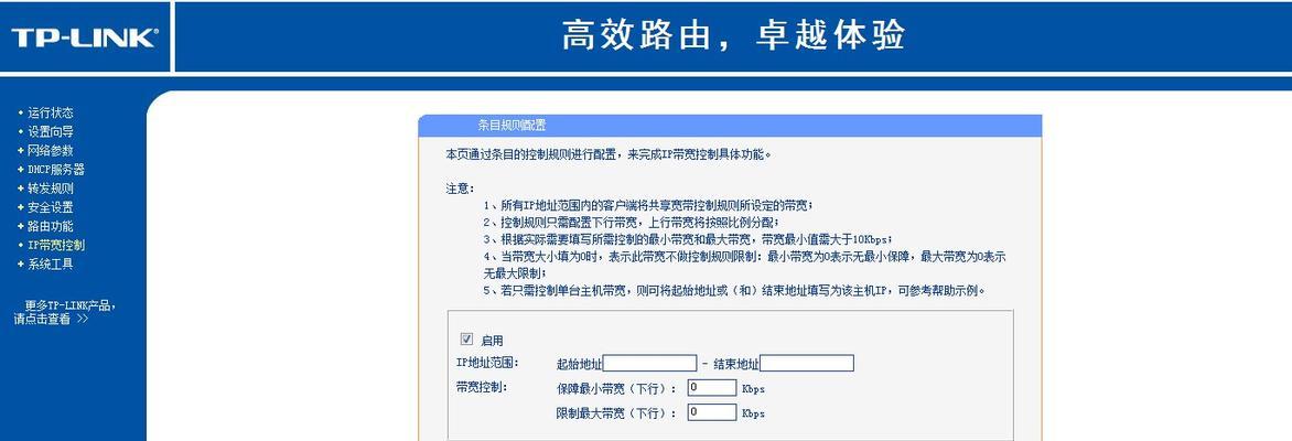 如何正确安装新购买的WiFi路由器(详细流程让您轻松上手)