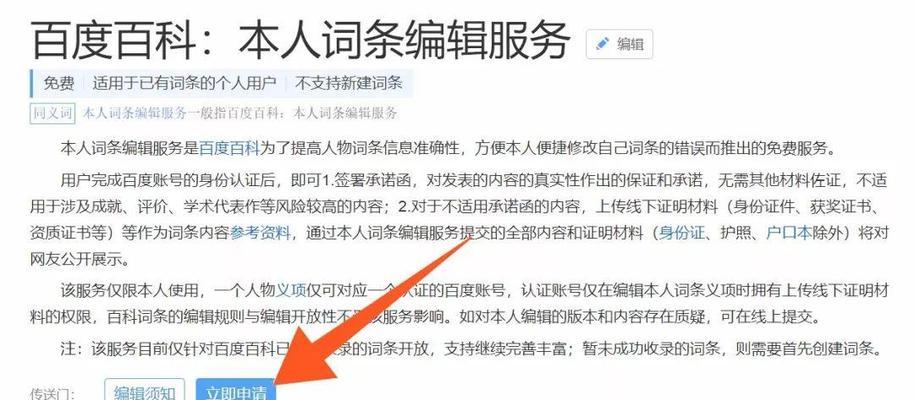 掌握微信公众号编辑的使用技巧(打造引人入胜的公众号内容)