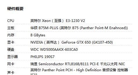 了解如何查看电脑配置显卡（简单快捷地获取电脑显卡信息）