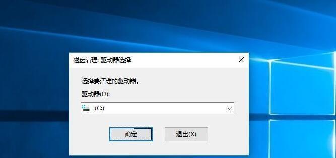 轻松搞定笔记本电脑C盘空间清理（手把手教你释放宝贵的C盘空间）