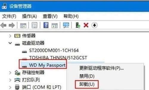 移动硬盘读取不了的原因及修复方法(解决移动硬盘读取不了的常见问题)