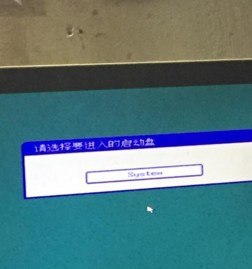 电脑开机速度变慢的原因(从10秒到3分钟)