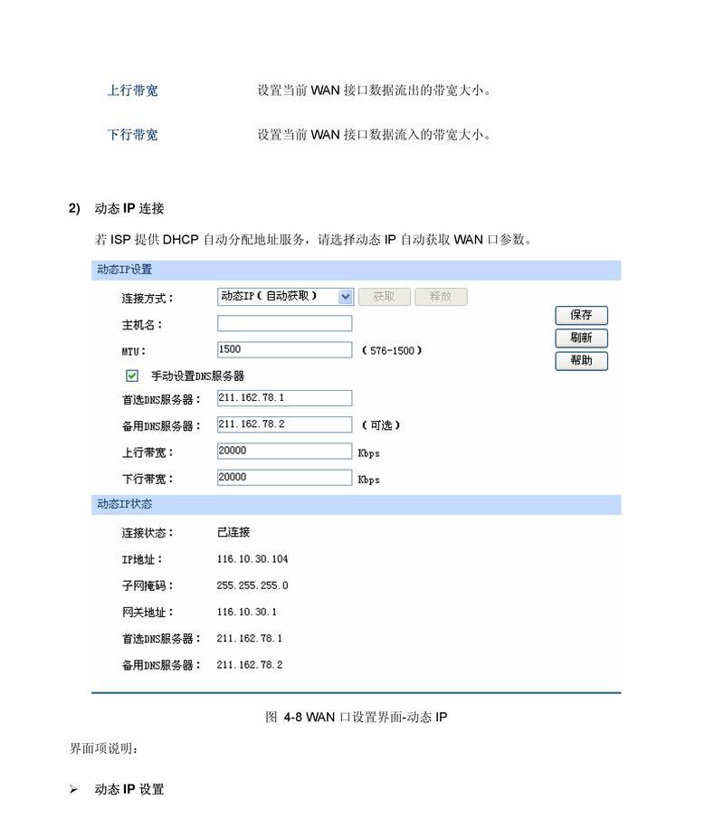 TP-Link路由器设置技巧大全（轻松掌握网络配置）