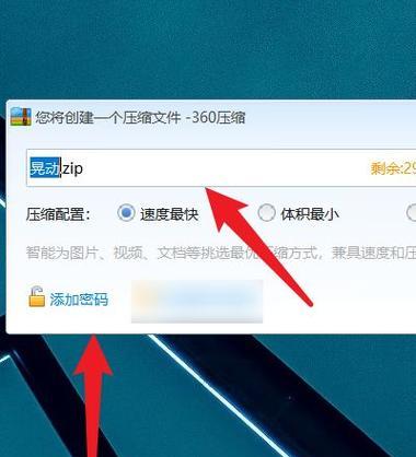 如何设置不压缩文件夹的密码保护（简便的方法让您的文件夹安全无忧）