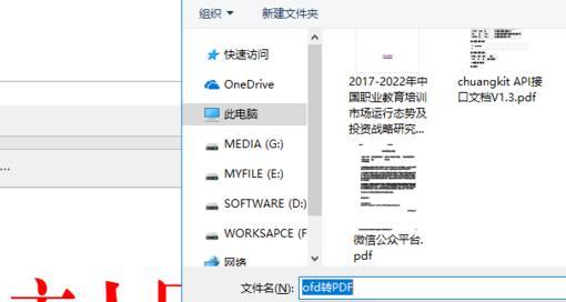 文件转换成PDF格式的方法（简便快捷地将文件转换为PDF格式的步骤）