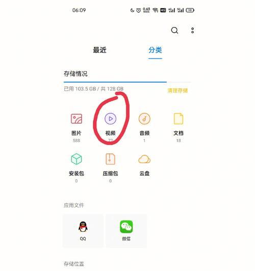 如何用OPPO手机录制屏幕视频(简单操作)