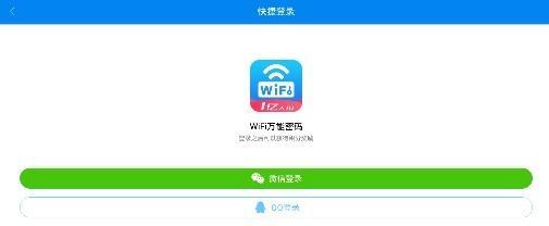 通过密码连接wifi的方法（轻松畅享免密码wifi的快乐）