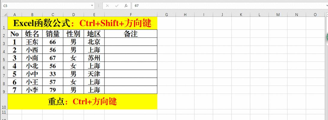 Excel条件函数公式的使用技巧（解锁Excel条件函数公式的强大功能）