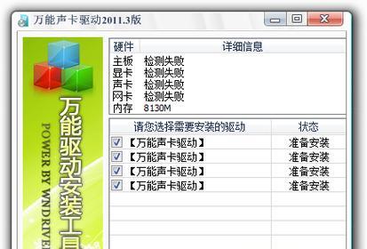 电脑声卡驱动程序的安装方法(详细教程和步骤)