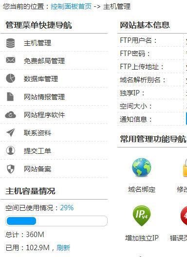 免费的局域网管理软件推荐(提高效率)