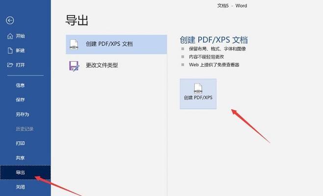 免费图片转PDF软件推荐（一键将图片转为PDF）