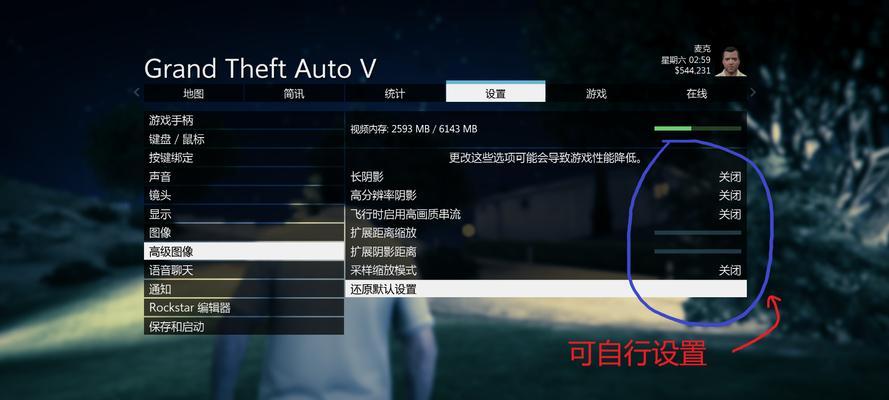 寻找的笔记本电脑来畅玩GTA5