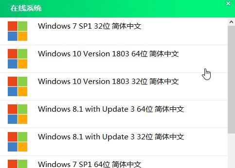 一键还原win7系统教程(轻松恢复你的win7系统)