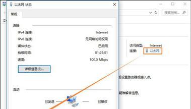 解决网页无法打开的方法(快速排查和修复网络连接问题)