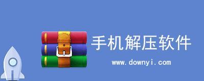 免费解压软件app推荐,让文件解压从容轻松(免费解压软件app推荐)