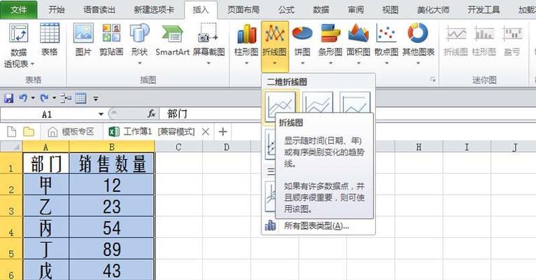 掌握Excel办公软件基础知识的必备指南（学习Excel办公软件基础知识的关键技巧和实用方法）