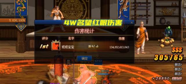 红眼110级版本最终搭配（红眼110级版本最终搭配的秘密揭晓）