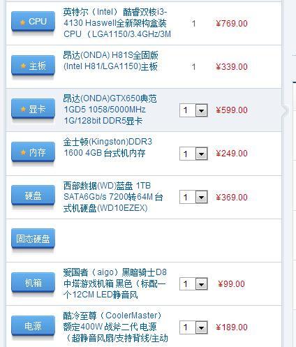 打造完美台式电脑配置清单，让你的电脑更出色（选择组装配置）