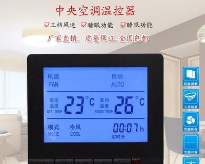 解析中央空调数字故障及排除方法（探索中央空调故障的根源和解决办法）